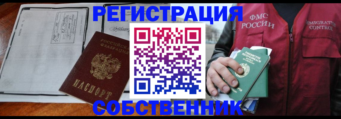 прописка регистрация в Нижней Туре