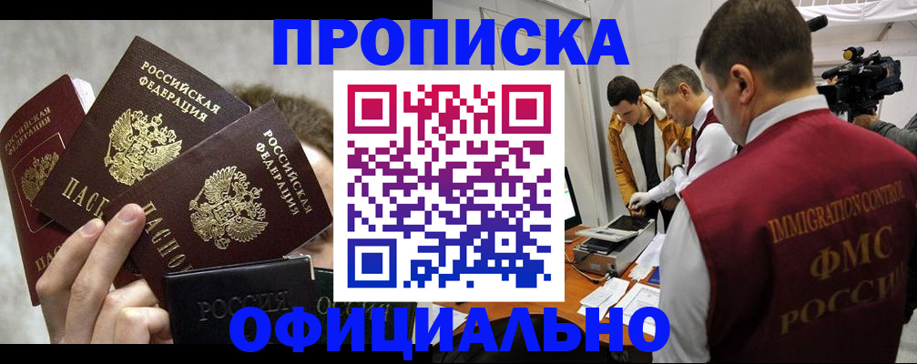 прописка в Нижней Туре