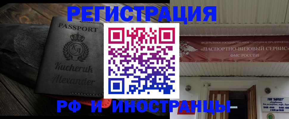 прописка штамп в Нижней Туре
