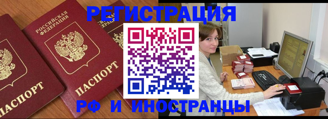прописка законно в Нижней Туре