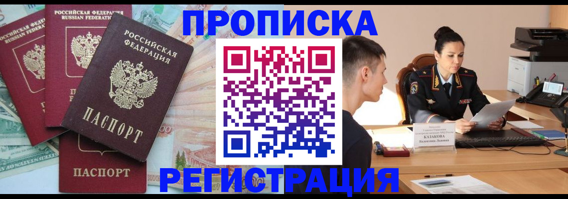 временная регистрация в квартире в Нижней Туре