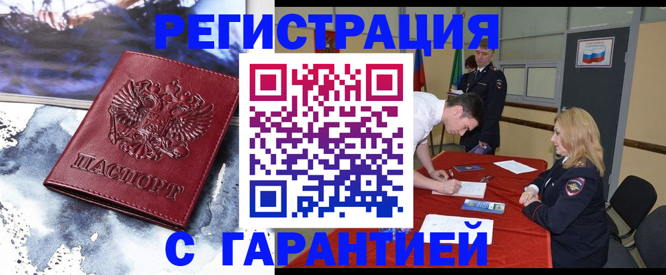 временная регистрация гарантия в Нижней Туре